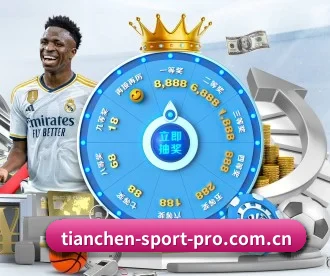 天辰娱乐 APP