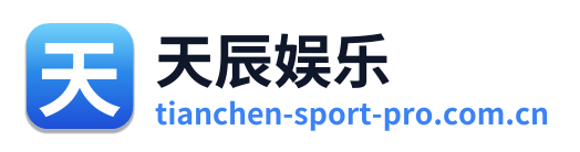 天辰娱乐